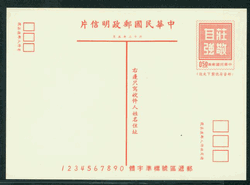 PC-74 1973 Taiwan Postcard