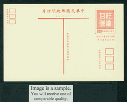 PC-77 1974 Taiwan Postcard