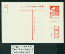 PC-79 1975 Taiwan Postcard