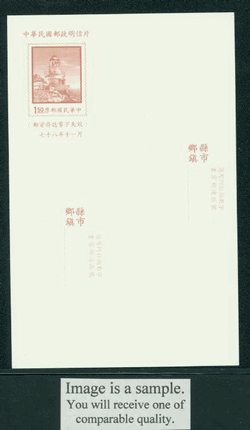PC-109 1989 Taiwan Postcard