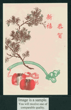 PCNY-18 1960 Taiwan New Year Postcard (2 images)