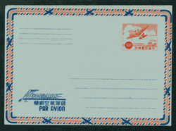 LSIA-7 Taiwan 1956 International Airletter Sheet