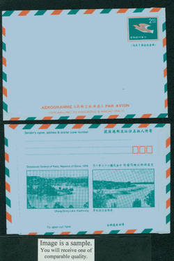 LSHMA-16 Taiwan 1974 Hong Kong and Macao Airletter Sheet