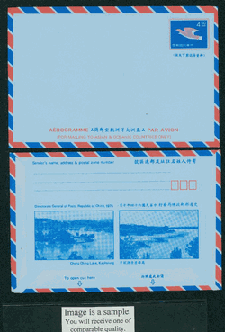 LSAOA-9 Taiwan 1975 Asia and Oceania Airletter Sheet