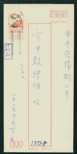 ED-6B Taiwan 1970 Ordinary Domestic Envelope on Gray Paper USED