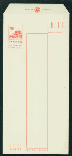 ED-8A Taiwan 1972 Ordinary Domestic Envelope on Soft White Paper