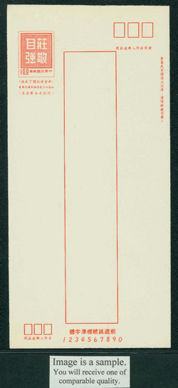 ED-11Aa Taiwan 1974 Ordinary Domestic Envelope on Hard Smooth White Paper