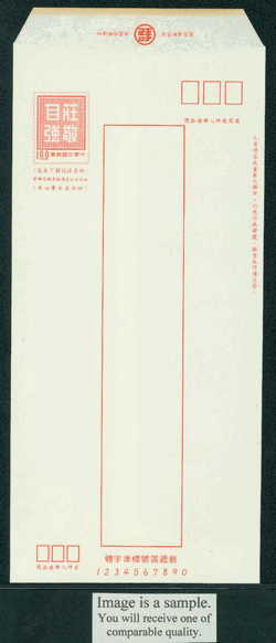 ED-15 Taiwan 1975 Ordinary Domestic Envelope