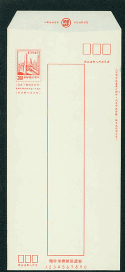 ED-19 Taiwan 1975 Ordinary Domestic Envelope