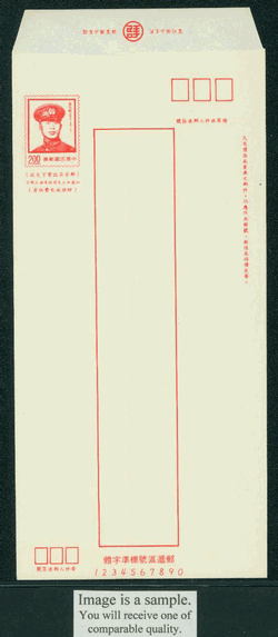 ED-23 Taiwan 1977 Ordinary Domestic Envelope