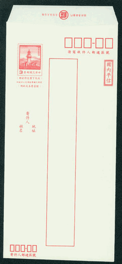 ED-32 Taiwan 1991 Ordinary Domestic Envelope