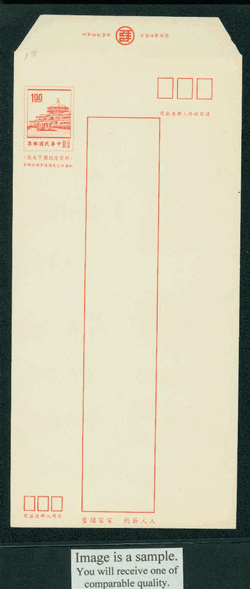 ED-7 Taiwan 1971 Ordinary Domestic Envelope