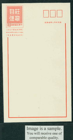 ED-12A Taiwan 1974 Ordinary Domestic Envelope on Hard Smooth White Paper