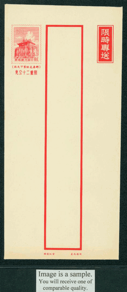 EPD-23 Taiwan 1962 Prompt Delivery Envelope