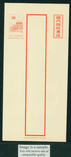 EPD-33 Taiwan 1968 Prompt Delivery Envelope