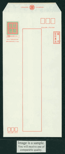 EPD-39 Taiwan 1973 Prompt Delivery Envelope