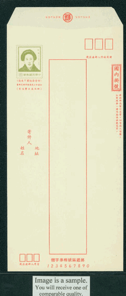ER-22 Taiwan 1979 Registered Envelope