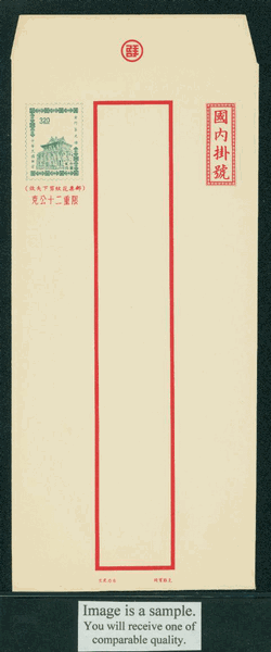 ER-7 Taiwan 1965 Registered Envelope