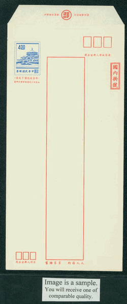 ER-13 Taiwan 1971 Registered Envelope