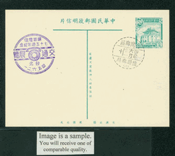 PC-13A 1954 Taiwan Postcard with Commemorative Cancel