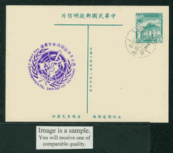 PC-16 1954 Taiwan Postcard with World Health Organization Commemorative Cancel