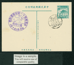 PC-18 1954 Taiwan Postcard with Commemorative Cancel, some light toning
