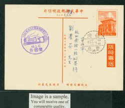 PCPD-3 1958 Prompt Delivery Taiwan Postcard USED with Commemorative Cancel