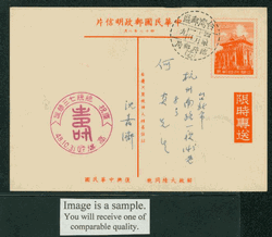 PCPD-6 1959 Prompt Delivery Taiwan Postcard USED with Commemorative Cancel