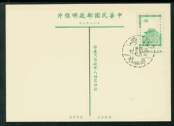 PC-61 1965 Taiwan Postcard with cancel