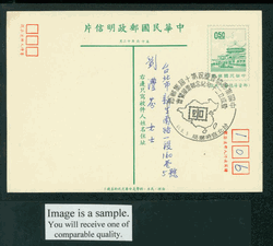 PC-68 1968a Taiwan Postcard (zone blocks added in vertical format) USED with Commemorative Cancel