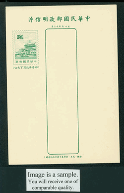 PC-69 1968 Taiwan Postcard