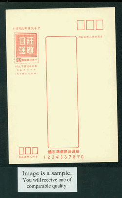 PC-74c 1973 Taiwan Postcard (printed 10c surcharge)