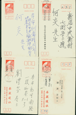 PC-80 1976 Taiwan Postcard group of four preprinted USED