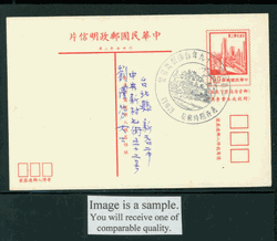 PC-86 1978 Taiwan Postcard USED with Commemorative Cancel