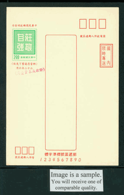 PCPD-18a VARIETY (Type 2 Handstamp 10c paper surcharge) 1973 Prompt Delivery Taiwan Postcard