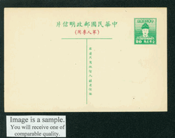 PCFP-1 1951 Field Post Military Taiwan Postcard, Die A Type 2