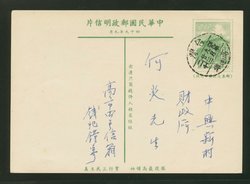 PC-53 1960 Taiwan Postcard USED