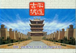 TP15 2000 Ancient City of Pingyao Special Stamped Postcards (set of 10)