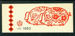 1832a PRC SB8 complete booklet 1983