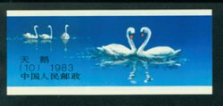 1889a PRC SB10 complete booklet 1983