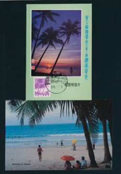 1988 Hainan postcards (2 images)