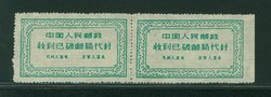 Official Postal Seal - Kotanchik P2-15 pair