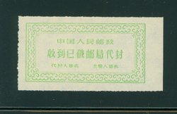 Official Postal Seal - Kotanchik P2-61