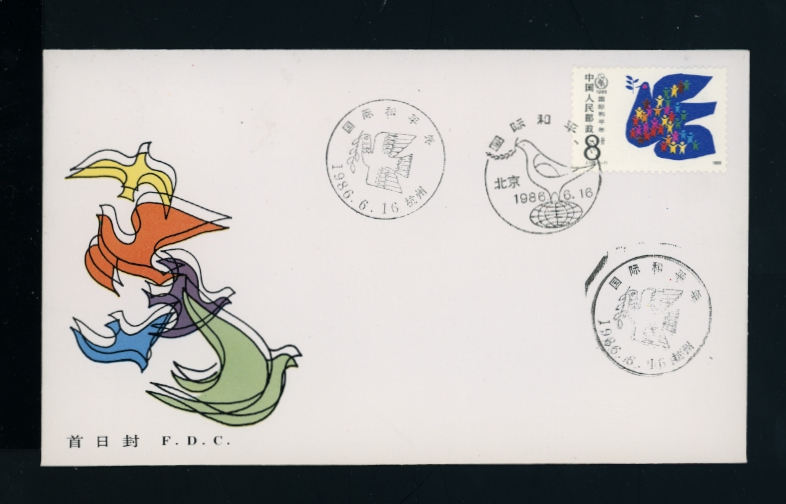 1986 June 16 First Day Cover