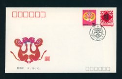 1982 Jan. 25 First Day Cover PRC 1992-1