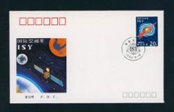 1982 Aug. 18 First Day Cover PRC 1992-14