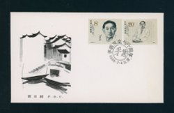 1986 July 4 First Day Cover PRC J129