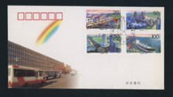 1996-17 First Day Cover