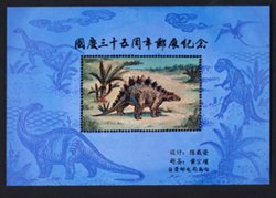 Non-postal Souvenir Sheet - D & O 318 1984-10-1 Stamp Exhibition of Zigong, Celebrating the 3rd National Day.