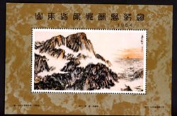 Non-postal Souvenir Sheet - D & O 364 1984 Stamp Exhibition of Shandong Province.